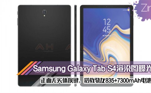 Samsung Galaxy Tab S4 featured