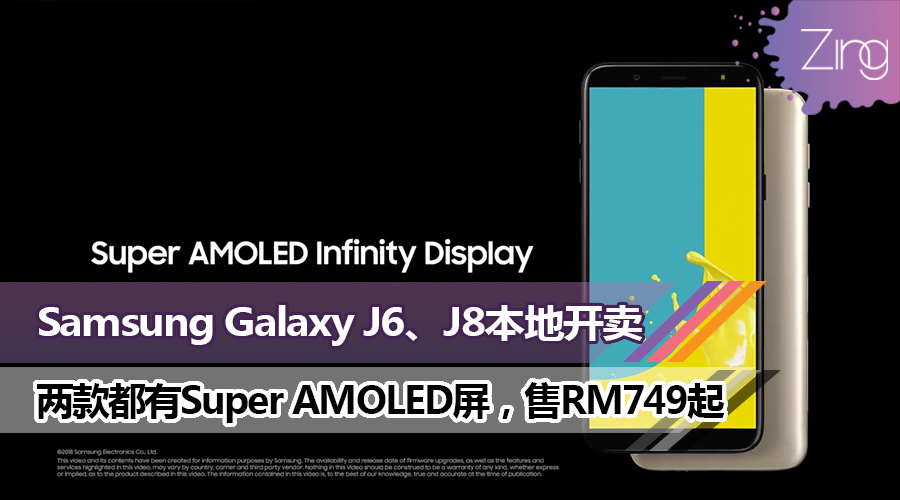 galaxy j6 j8 featured
