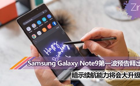 galaxy note9 teaser1 featured