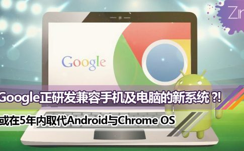 google chrome OS Android