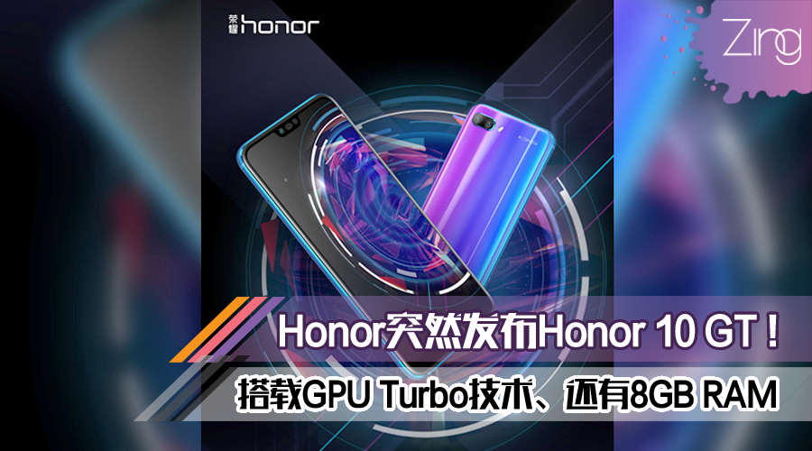 honor 10 GPU