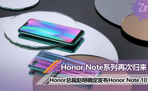 honor note 10 weibo 1530709045158