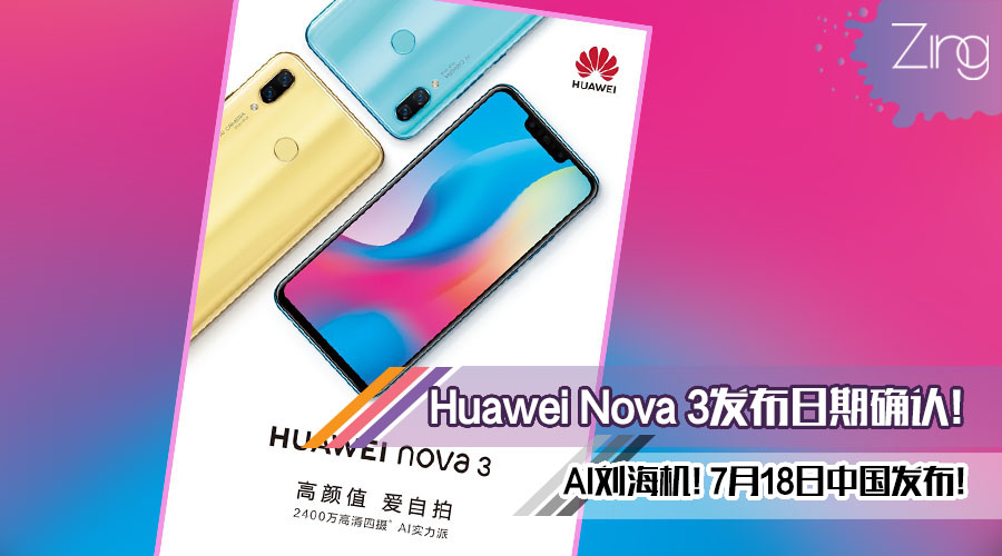 huawei nova 3 featured1