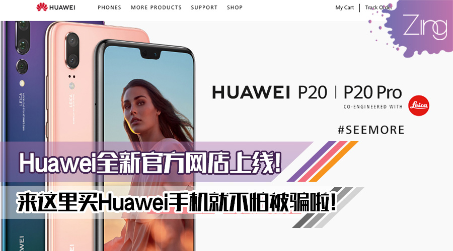 huawei official store featured