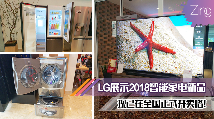 lg 2018 featured