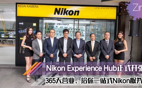 nikon experience hub featured