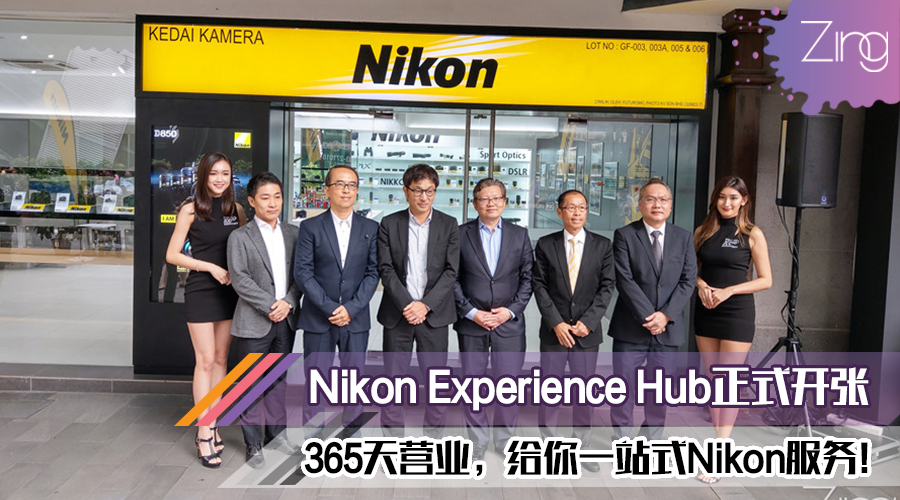 nikon experience hub featured