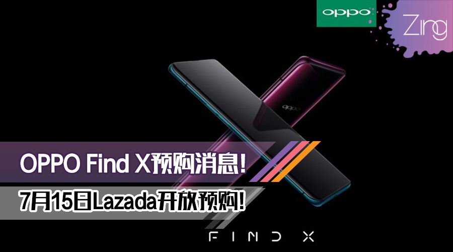 oppo find x pre order featured