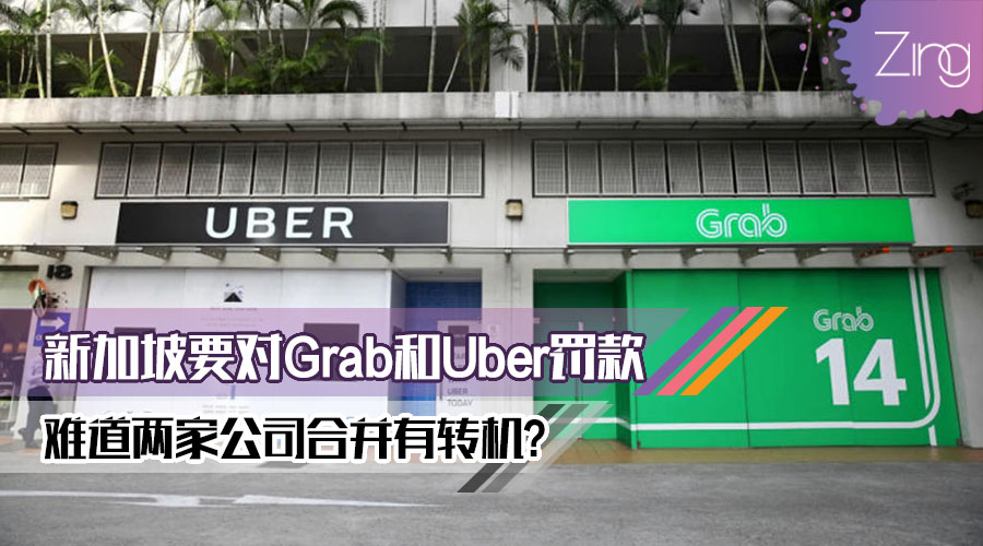singapore grab uber featured