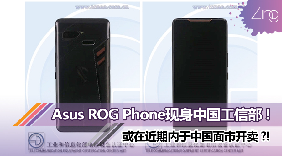 ASUS ROG Phone Cover