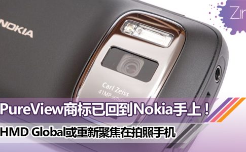 Nokia Pureview cover