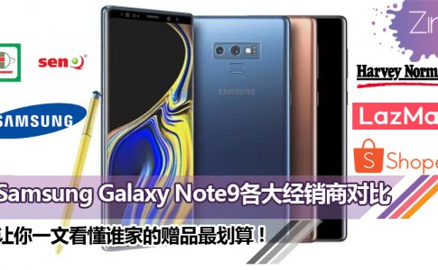 Samsung Note 9 compare