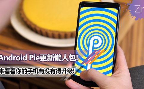 android pie update featured