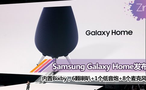 galaxy home featured2