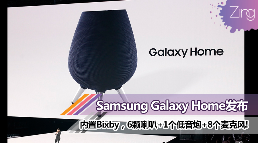 galaxy home featured2