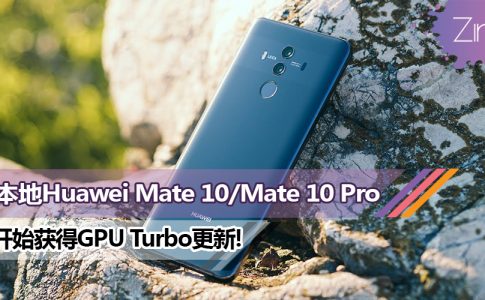 huawei mate 10 pro gpu turbo featured