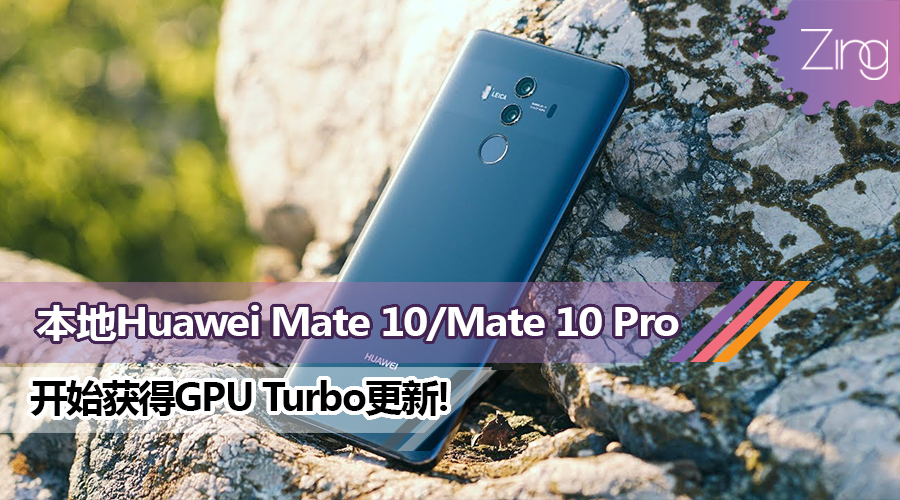 huawei mate 10 pro gpu turbo featured