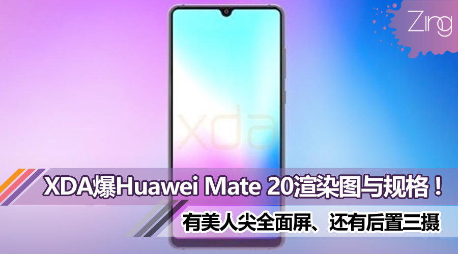 mate 20 cover