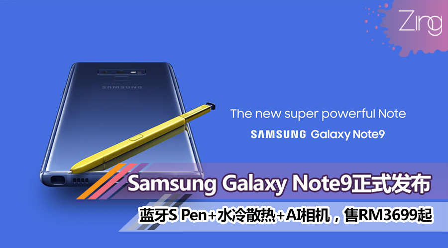 new galaxy note9 featured