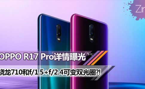oppo r17 pro featured