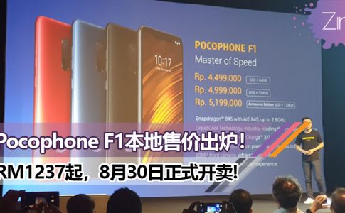 pocophone f1 launch featured 1