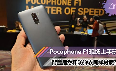 pocophone f1 launch featured