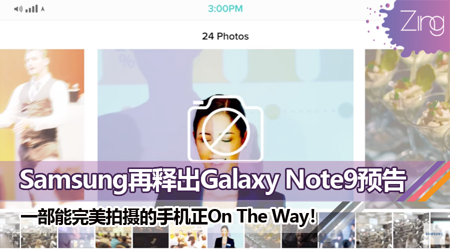 samsung galaxy note 9 teaser