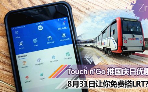 touch n go featured