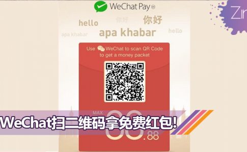 wechat pay featured