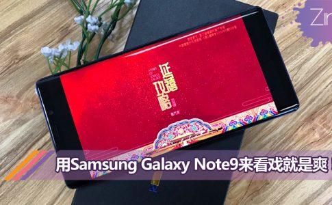 Samsung Note 9 cover