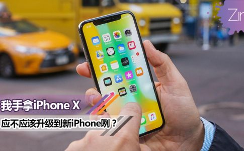 iphone x upgrade featured
