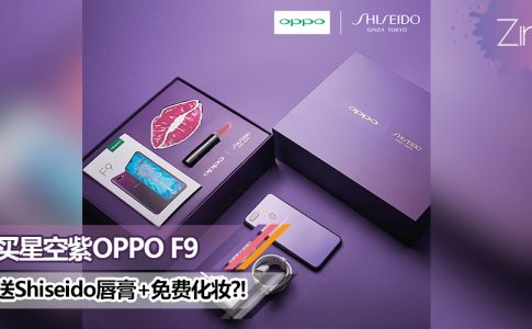 oppo f9 shiseido featured