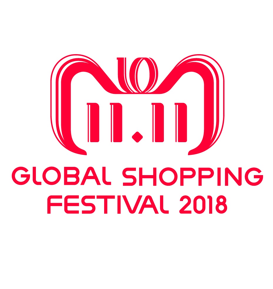 11.11 Global Shopping Festival 2018