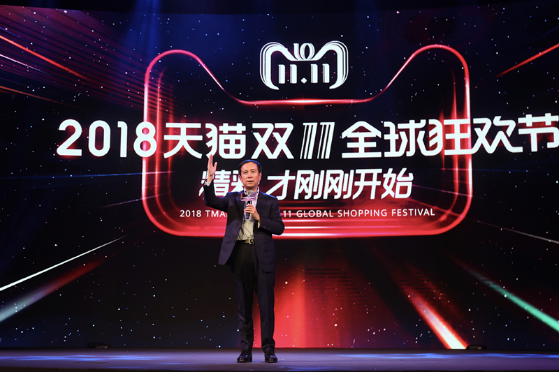 Alibaba Group CEO Daniel Zhang speaks at 2018 11.11 Global Shopping Fest... 副本