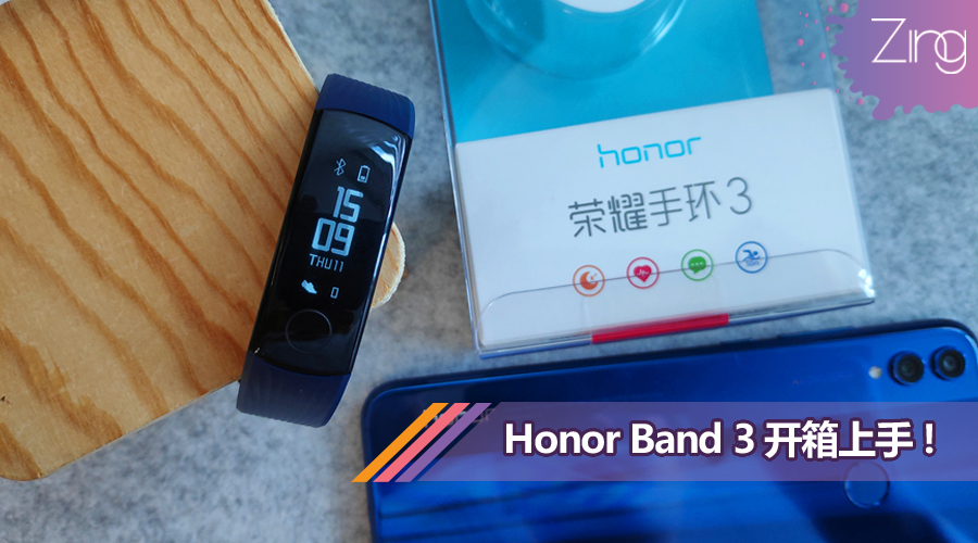 Honor band 3 cover