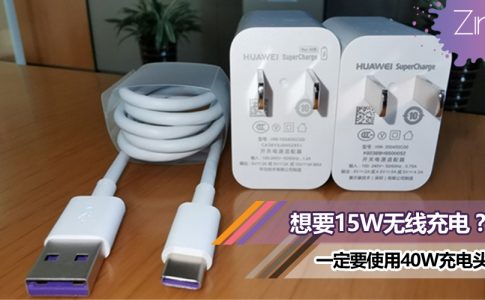 Huawei 40W