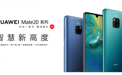 Huawei Mate 20 launch cover