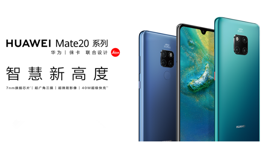 Huawei Mate 20 launch cover