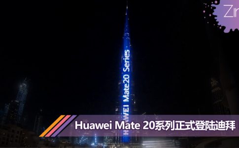 Huawei Mate20 dubai cover