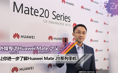 Huawei 专访cover 1