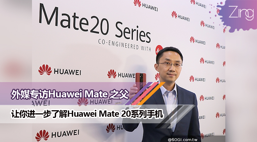 Huawei 专访cover 1
