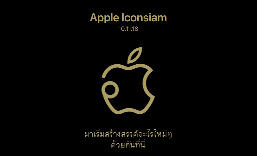 apple iconsiam 02