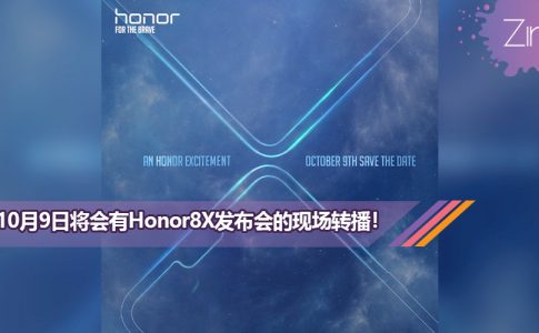 honor 8x launch live