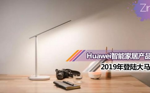 huawei iot featured2