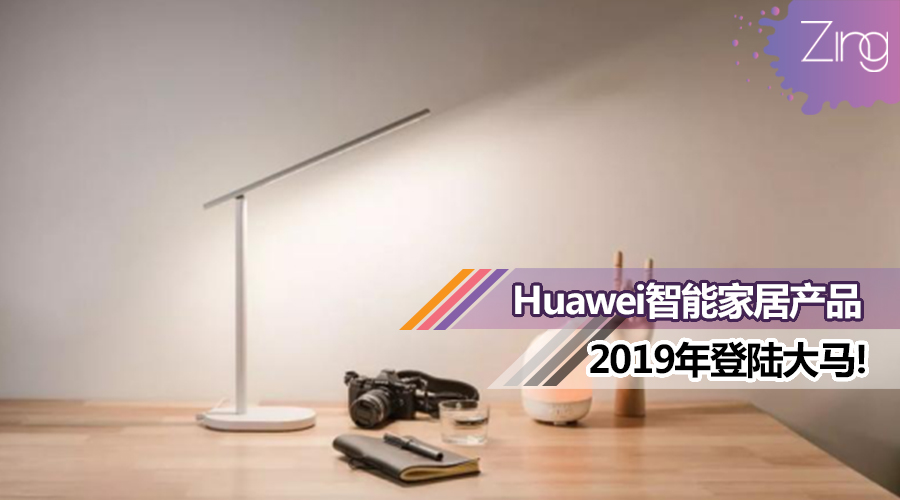 huawei iot featured2