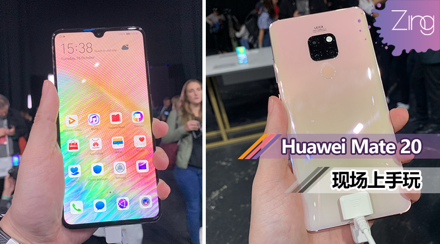 huawei mate 20 hands on title1