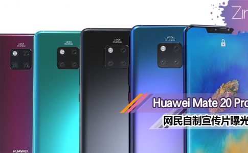 huawei mate 20 pro fanmade featured