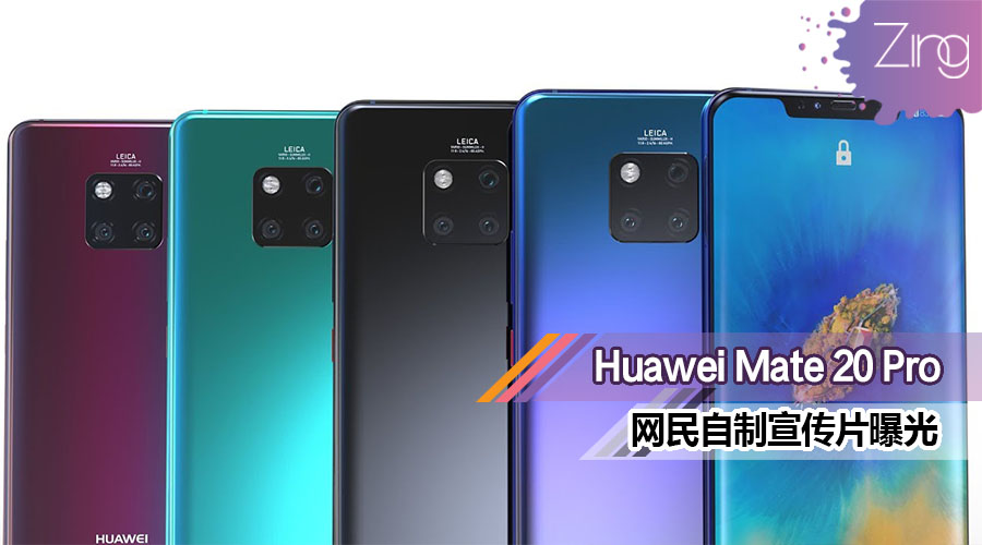 huawei mate 20 pro fanmade featured
