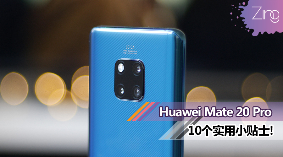 huawei mate 20 pro tips featured