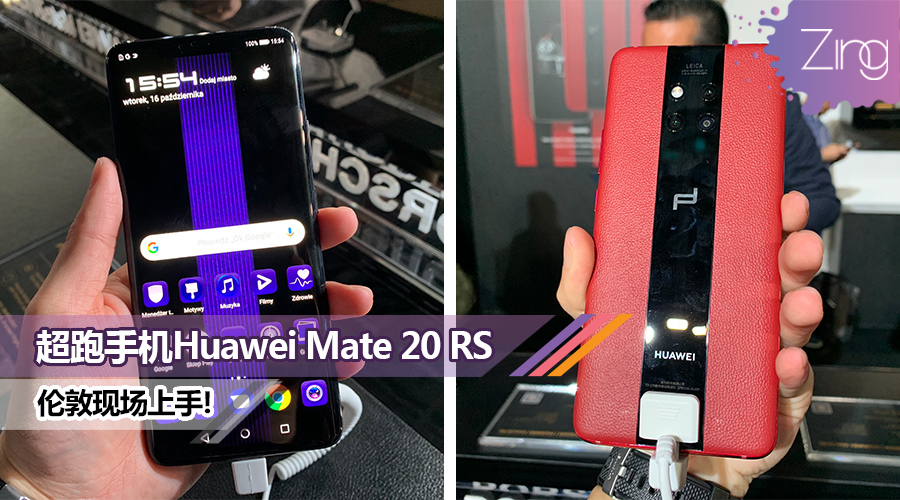 huawei mate 20 rs featured